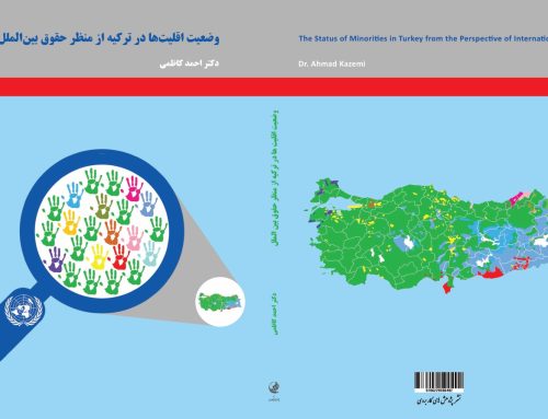 کتاب وضعیت اقلیت ها در ترکیه از منظر حقوق بین الملل