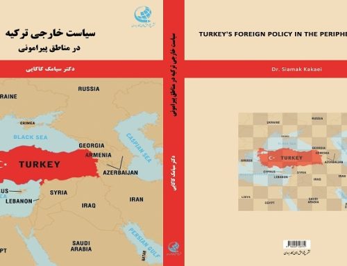 انتشار کتاب «سیاست خارجی ترکیه در مناطق پیرامونی»
